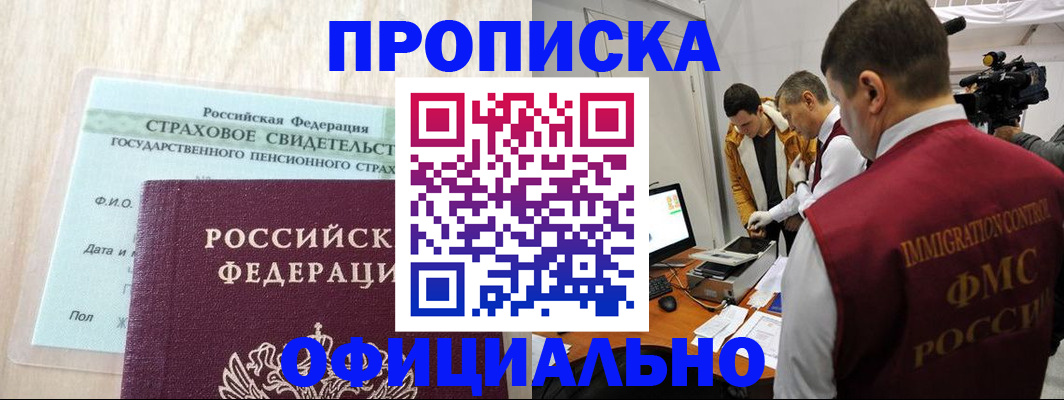 временная регистрация законно в Карабаше