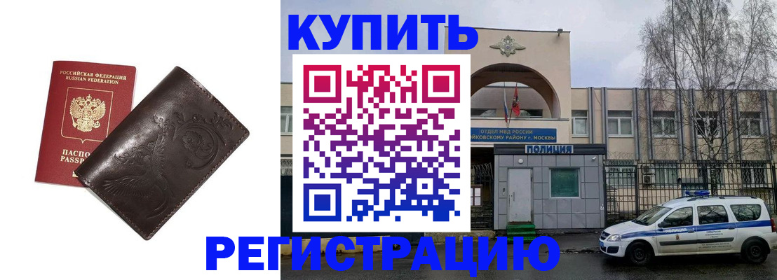 временная регистрация законно в Карабаше